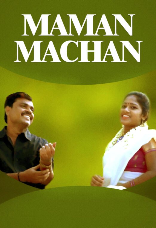 Maaman Machan (3)