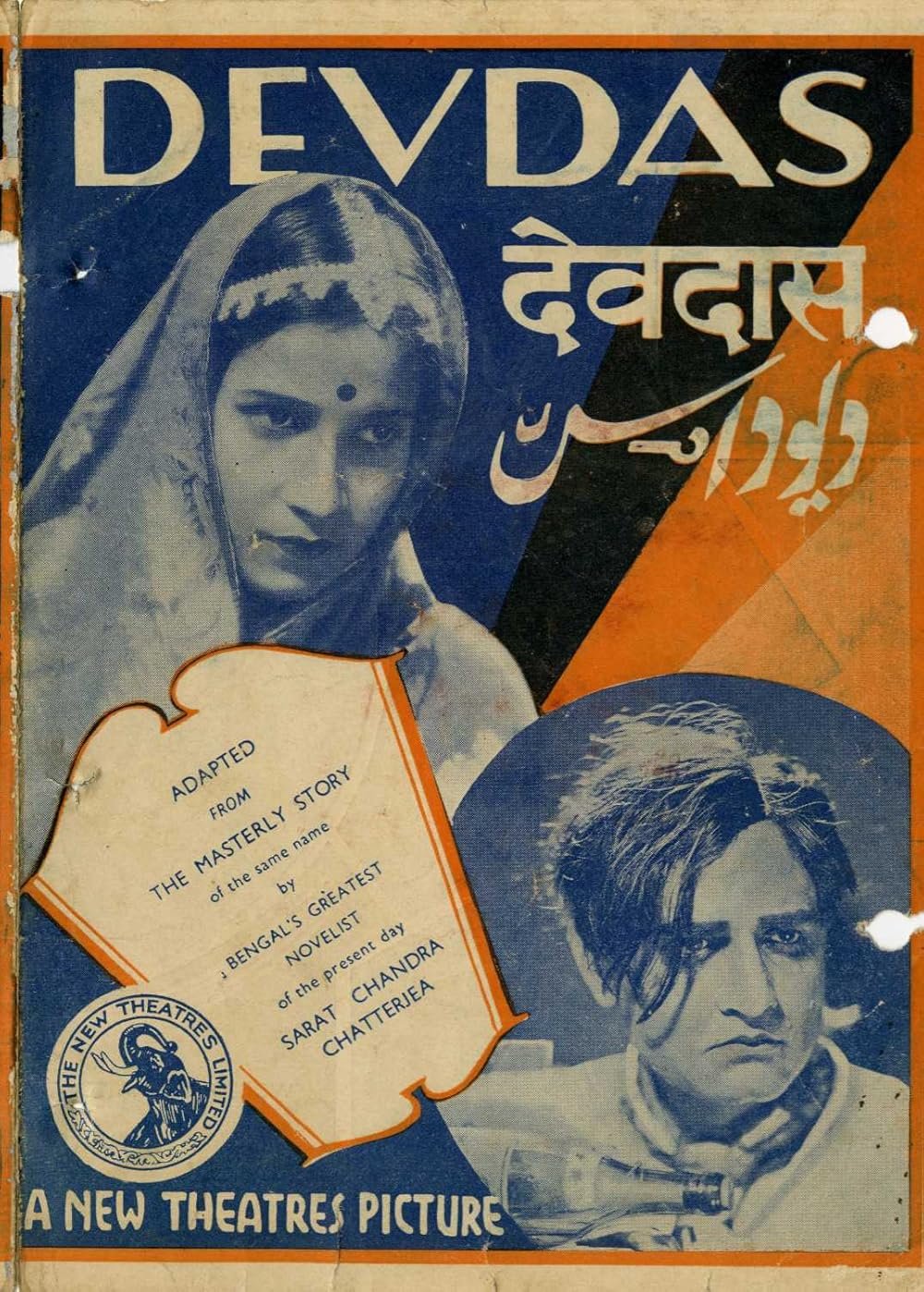 Devdas 1935