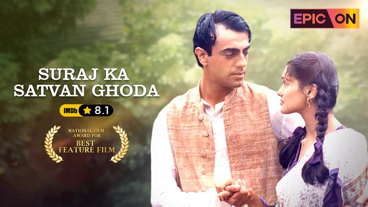SURAJ KA SATWA GHODA