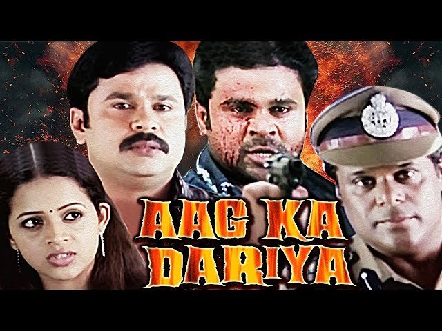 AAG KA DARIYA