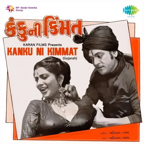 kanku-ni-kimat