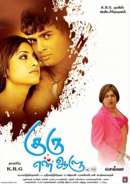Lucky The Khiladi