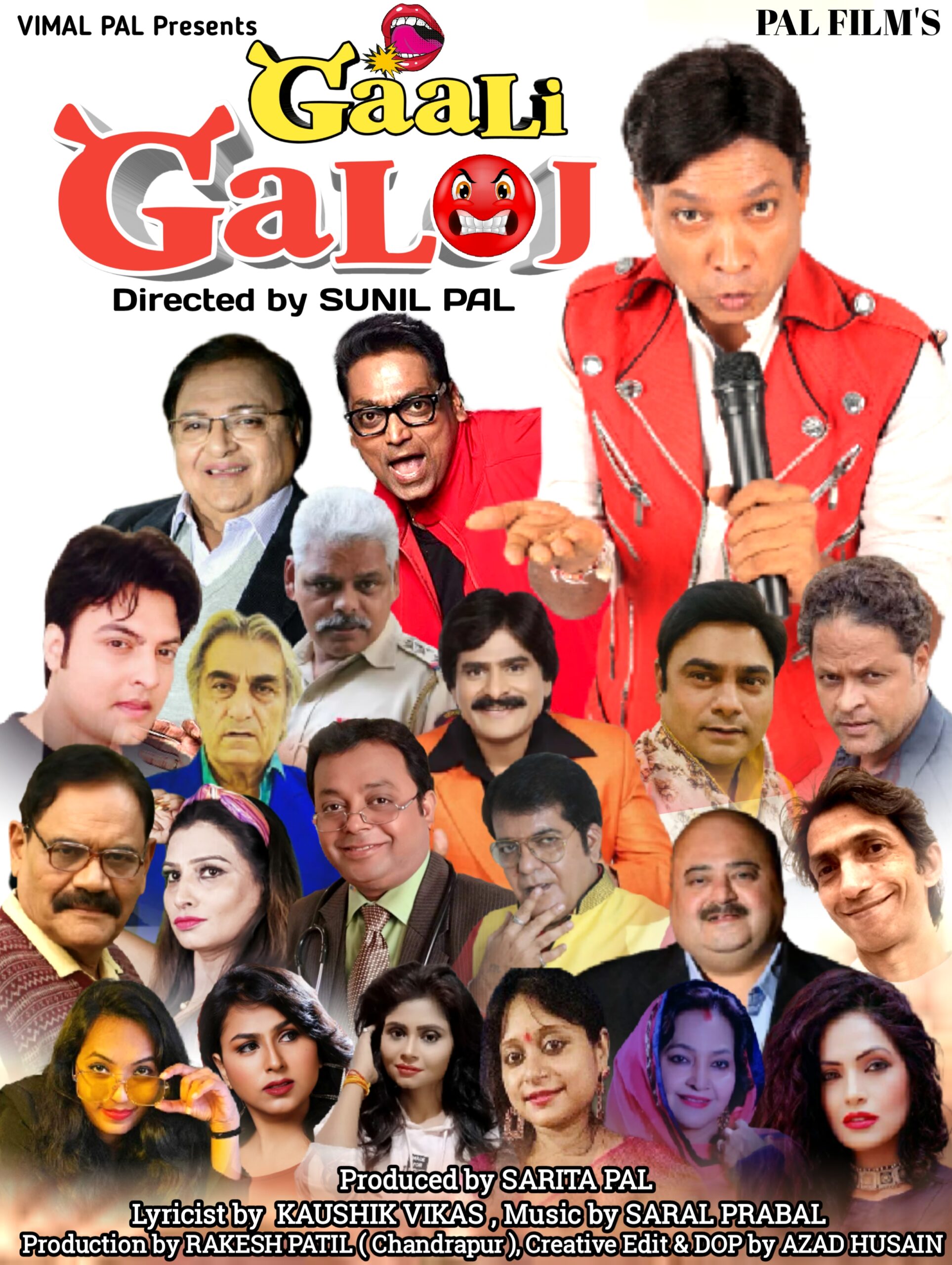 Gaali Galoj