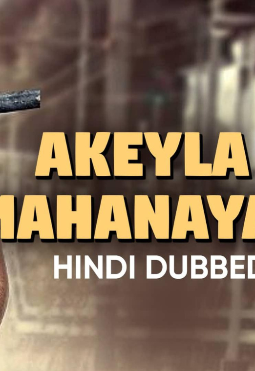 AKELA MAHANAYAK