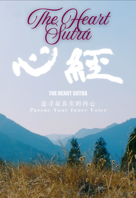 The Heart Sutra