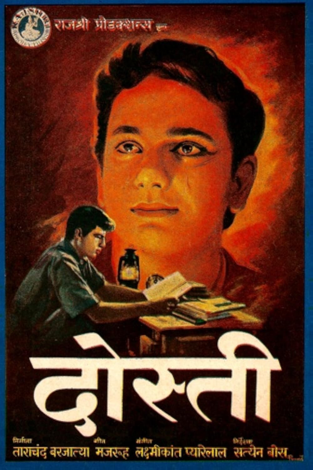 Dosti (1964)