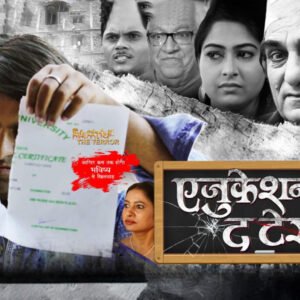 Education The Terror?