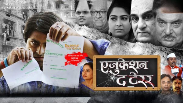 Education The Terror?