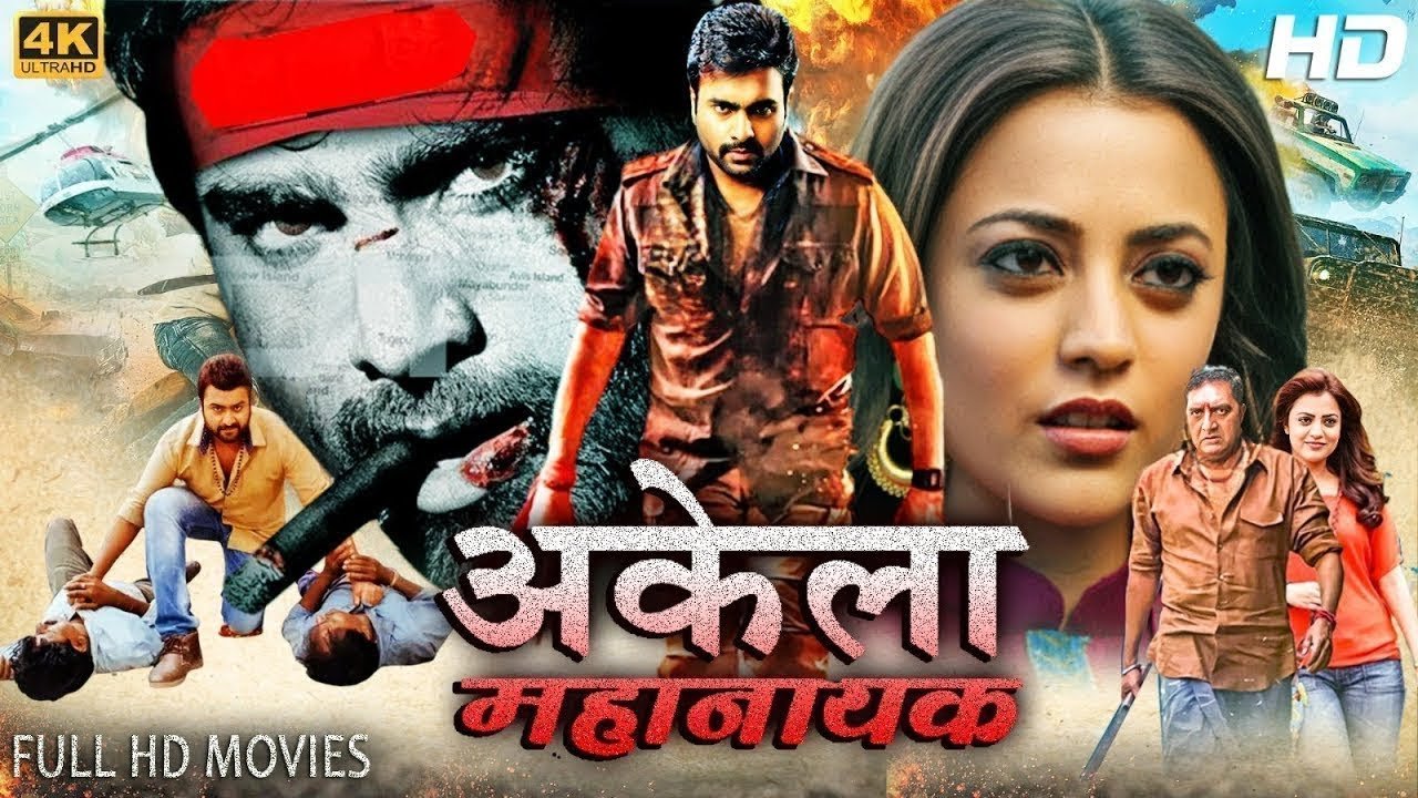 AKELA MAHANAYAK